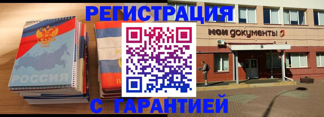 временная регистрация недорого в Суздали