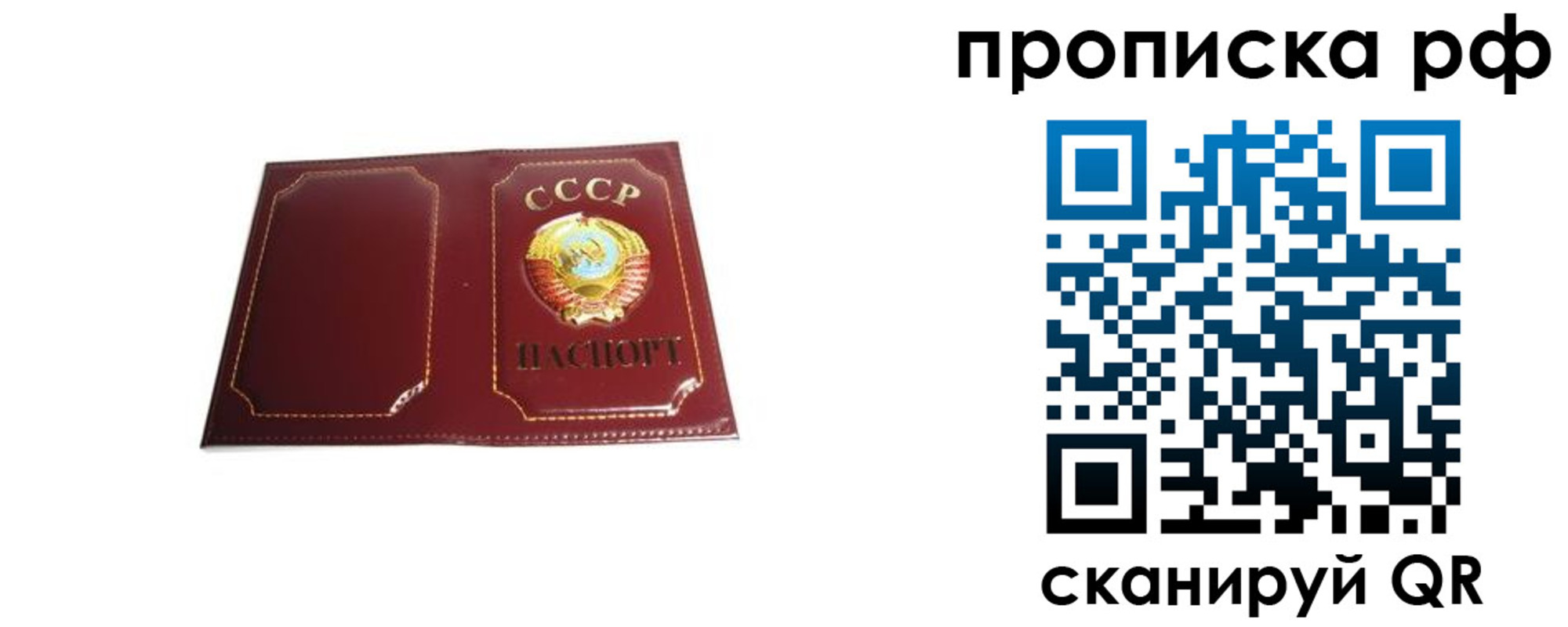 временная регистрация собственник в Суздали