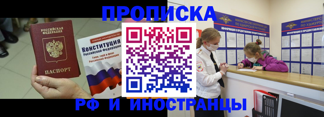 временная регистрация в Суздали
