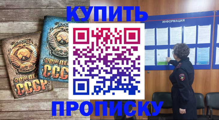 временная регистрация гарантия в Суздали