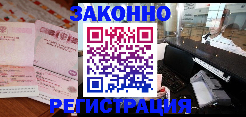 временная регистрация надежно в Суздали