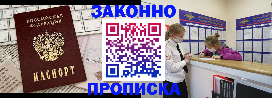 прописка 2025 в Суздали