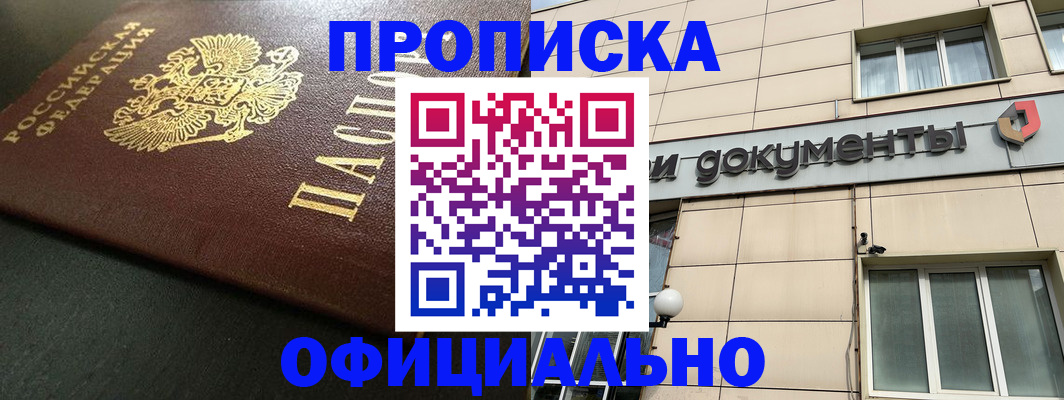 прописка 2025 в Суздали