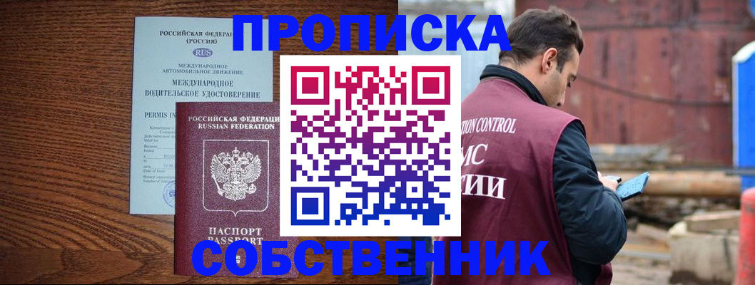 временная регистрация недорого в Суздали