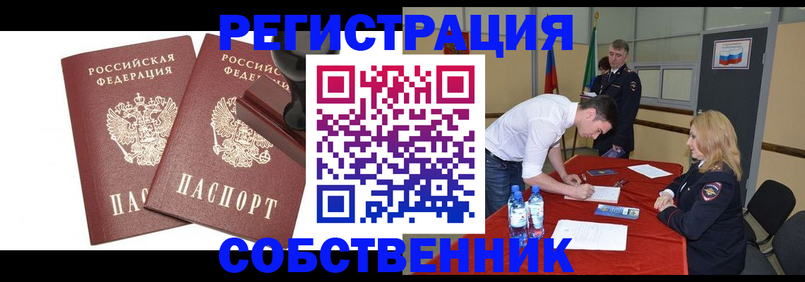 прописка для военкомата в Суздали